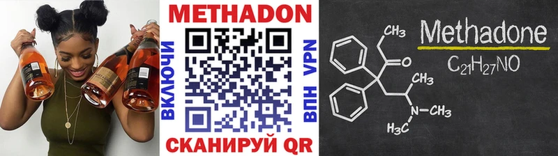 МЕТАДОН мёд Ноябрьск
